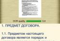 ТурбоСкан + OCR screenshot 1