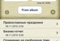 ТурбоСкан + OCR screenshot 3