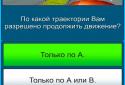 Exam GIBDD 2014 with driving screenshot 4