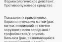 Directory of diseases and drugs screenshot 2