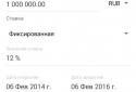 Калькулятор для расчета вклада screenshot 2