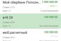 Калькулятор для расчета вклада screenshot 4