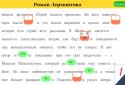 Диктанты. Русский язык screenshot 2