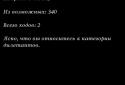 Пещера screenshot 8