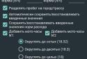Топливный калькулятор screenshot 4 Топливный калькулятор screenshot 4