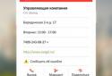Мой дом screenshot 2