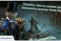 Дрожь 3: Души леса screenshot 10