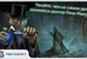 Дрожь 3: Души леса screenshot 15