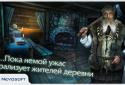 Дрожь 3: Души леса screenshot 8