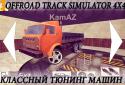 Track Offroad Simulator 4x4 screenshot 4