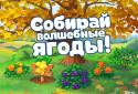 Золотая Осень screenshot 3