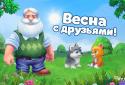 Золотая Осень screenshot 5