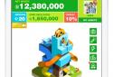 Billionaire. screenshot 15