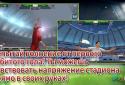 FC Manager is a Football Game screenshot 4