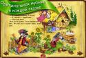 THE WORLD OF FAIRY TALES! Tales of the children screenshot 10