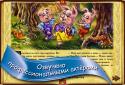THE WORLD OF FAIRY TALES! Tales of the children screenshot 9
