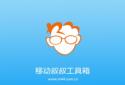 Mobileuncle Tools screenshot 1