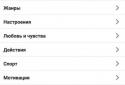 Music from Vkontakte screenshot 4