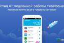 UC Cleaner (Boost & Clean) screenshot 1
