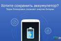 UC Cleaner (Boost & Clean) screenshot 6