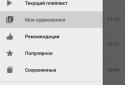 Kate Music for Vkontakte screenshot 1