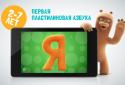 Talking ALPHABET screenshot 15