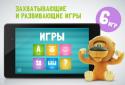 Talking ALPHABET screenshot 17