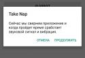 Take a Nap: NAPs screenshot 2