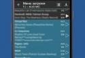 VK music download screenshot 1