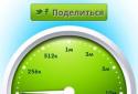 QIP Speed Test screenshot 3