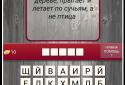 Guess the animal on the photo screenshot 3