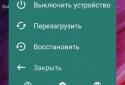 Quick Reboot (Root) screenshot 3