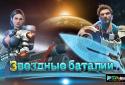 Star Battles: Online War screenshot 8