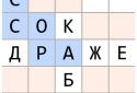 SP236 Balda screenshot 3