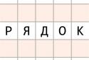 SP236 Balda screenshot 9