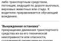 Traffic Consultant screenshot 7