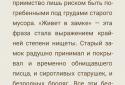 Reader FB2 / EPUB screenshot 5