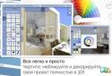 Home Design 3D GOLD screenshot 2