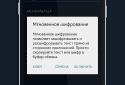 Encryptit! - Text encryption screenshot 5