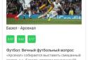 Leon - sport predictions screenshot 2