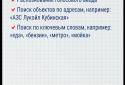 GPS Navigator CityGuide screenshot 8