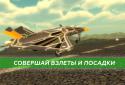 Advanced Flight Simulator screenshot 1