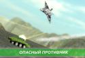 Advanced Flight Simulator screenshot 5