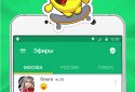 Drugvokrug: new friends, online chat screenshot 1 Drugvokrug: new friends, online chat screenshot 1