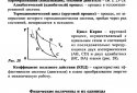 Physics formula reference screenshot 1