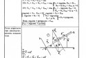 Physics formula reference screenshot 3