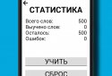 English : Learn 500 words screenshot 1