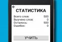 English : Learn 500 words screenshot 11