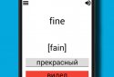 English : Learn 500 words screenshot 3