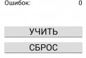 English : Learn 500 words screenshot 6